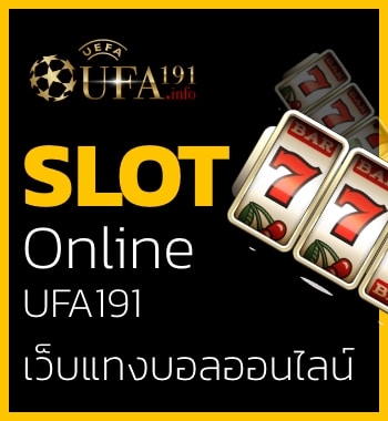 slot online ufa191เว็บแทงบอล